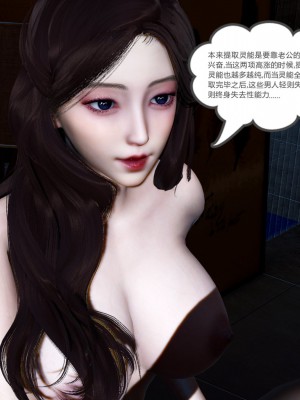 [3D][风筝] 绿妻奴 1-9_2582