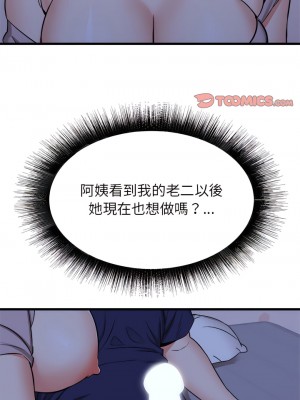 寄住姐姐家 22-23話_23_01