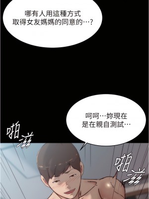 小褲褲筆記 87-88話_87_11