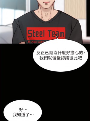 小褲褲筆記 87-88話_87_27