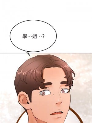 學弟,甘巴爹捏! 26-27話_26_10