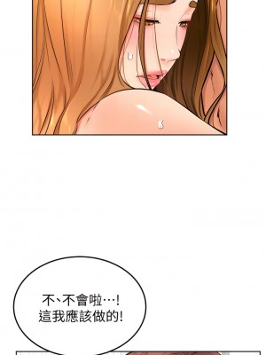 學弟,甘巴爹捏! 26-27話_26_12