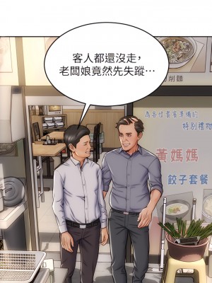 致命壞男人 36-37話_37_26