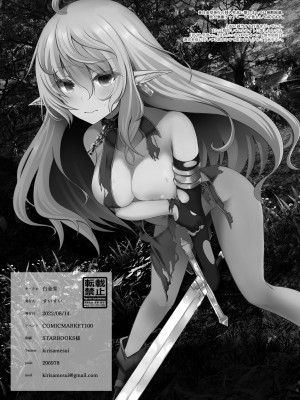 (C100) [白金堂 (すいすい)] 逃亡ELF 7 [DL版]_026