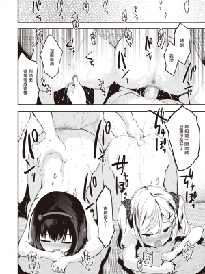 [暴碧汉化组] [もず] りとる☆びっちぇず ふたりで編｜小婊☆砸们 双飞篇 (COMIC 快楽天ビースト 2022年8月号) [無修正]_14