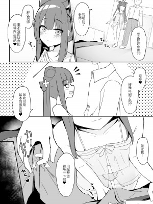[イメージscript (神社えーる)] 幼女シュンがいる風俗店 (ブルーアーカイブ) [绅士仓库汉化] [DL版]_05