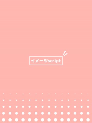 [イメージscript (神社えーる)] 幼女シュンがいる風俗店 (ブルーアーカイブ) [绅士仓库汉化] [DL版]_25