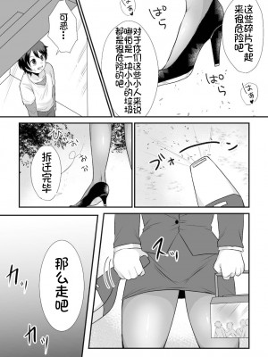 [I-Raf-you (よろず)] マイクローンマガジン Vol.68 ここが年貢の納め時ですよ❤ [中国翻訳] [DL版]_13
