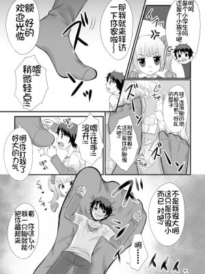 [I-Raf-you (よろず)] マイクローンマガジン Vol.68 ここが年貢の納め時ですよ❤ [中国翻訳] [DL版]_05