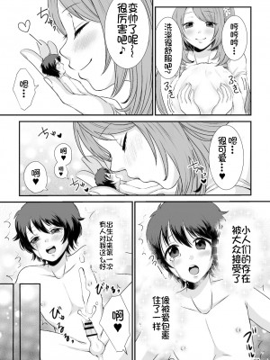 [I-Raf-you (よろず)] マイクローンマガジン Vol.68 ここが年貢の納め時ですよ❤ [中国翻訳] [DL版]_22