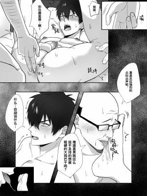 [モブネコ (メロン)] となりのイケメン君｜被操控的邻家帅气直男 [桃紫 ScoTT_TT] [無修正]_22