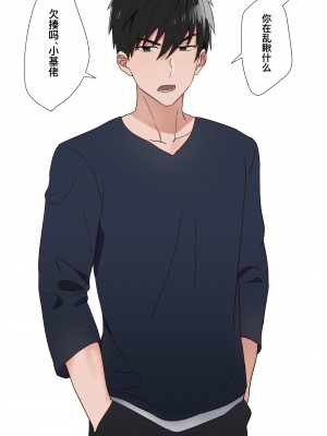[モブネコ (メロン)] となりのイケメン君｜被操控的邻家帅气直男 [桃紫 ScoTT_TT] [無修正]_35