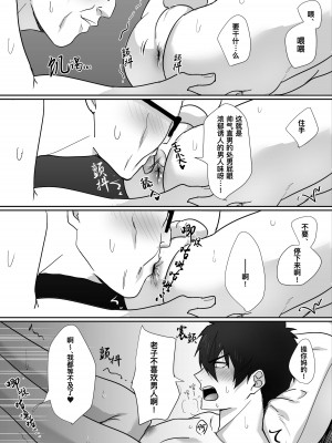 [モブネコ (メロン)] となりのイケメン君｜被操控的邻家帅气直男 [桃紫 ScoTT_TT] [無修正]_23