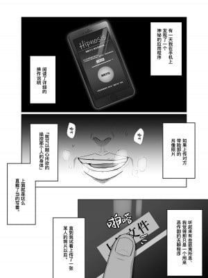 [モブネコ (メロン)] となりのイケメン君｜被操控的邻家帅气直男 [桃紫 ScoTT_TT] [無修正]_02