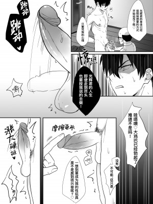 [モブネコ (メロン)] となりのイケメン君｜被操控的邻家帅气直男 [桃紫 ScoTT_TT] [無修正]_10