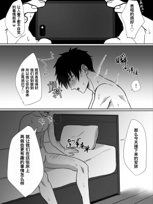 [モブネコ (メロン)] となりのイケメン君｜被操控的邻家帅气直男 [桃紫 ScoTT_TT] [無修正]_18