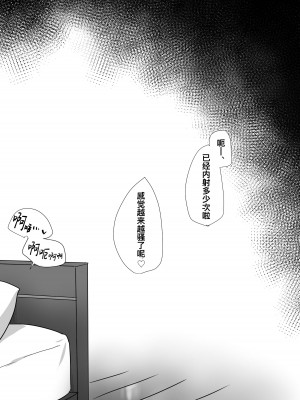 [モブネコ (メロン)] となりのイケメン君｜被操控的邻家帅气直男 [桃紫 ScoTT_TT] [無修正]_33