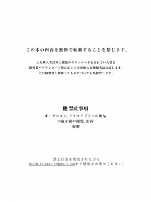 [ぶーち (ぶーち)] 規律に厳しい風紀委員長は校内で秘密のドスケベオナニーがやめられないっ！ [DL版]_53