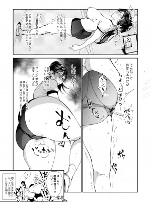 [ぶーち (ぶーち)] 規律に厳しい風紀委員長は校内で秘密のドスケベオナニーがやめられないっ！ [DL版]_28