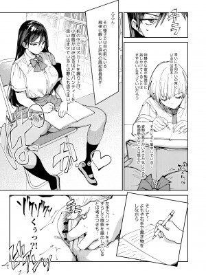 [ぶーち (ぶーち)] 規律に厳しい風紀委員長は校内で秘密のドスケベオナニーがやめられないっ！ [DL版]_34