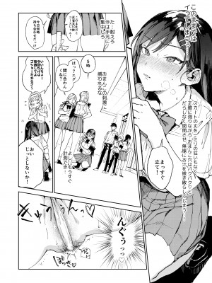 [ぶーち (ぶーち)] 規律に厳しい風紀委員長は校内で秘密のドスケベオナニーがやめられないっ！ [DL版]_19