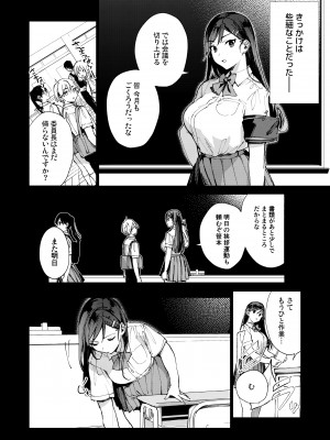 [ぶーち (ぶーち)] 規律に厳しい風紀委員長は校内で秘密のドスケベオナニーがやめられないっ！ [DL版]_09