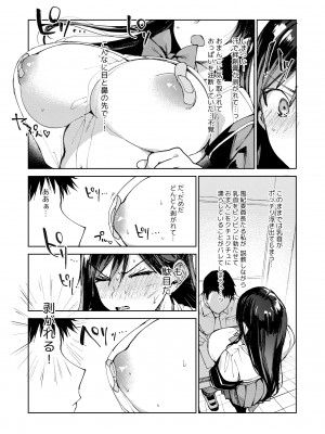 [ぶーち (ぶーち)] 規律に厳しい風紀委員長は校内で秘密のドスケベオナニーがやめられないっ！ [DL版]_32