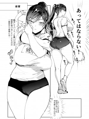 [ぶーち (ぶーち)] 規律に厳しい風紀委員長は校内で秘密のドスケベオナニーがやめられないっ！ [DL版]_25