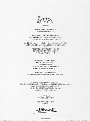 (C100) [バス停シャワー (桂井よしあき)]ネットで知り合った男のペット 加藤みさき01_16