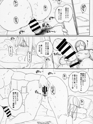 (C100) [バス停シャワー (桂井よしあき)]ネットで知り合った男のペット 加藤みさき01_15