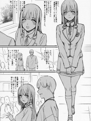 (C100) [バス停シャワー (桂井よしあき)]ネットで知り合った男のペット 加藤みさき01_03