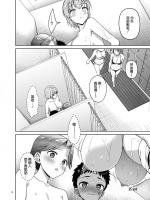 [アカペンギン (アサヒナヒカゲ)] 甥っ子たちとどちゃくそセックスした話 [空気系☆漢化] [DL版]_10