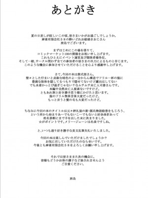 [麻雀有限会社58 (旅烏)] 紫☆式部物語 (Fate／Grand Order) [黎欧出资汉化] [DL版]_24
