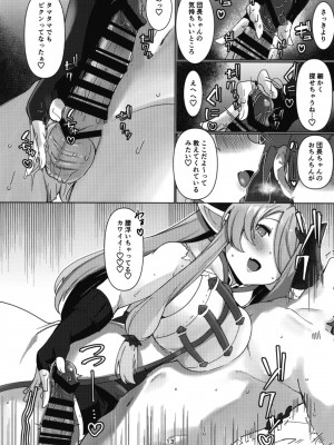 (C100) [くじら屋 (浅生マコト)] ナルメアにじっくりあまあま搾精される本 (グランブルーファンタジー)_12