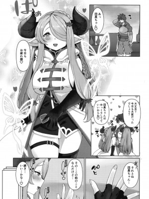 (C100) [くじら屋 (浅生マコト)] ナルメアにじっくりあまあま搾精される本 (グランブルーファンタジー)_02