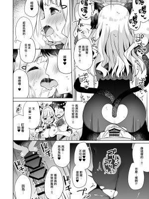 [むくトン教授と空飛ぶポテト。 (むく)] 拾った魔導書でちんまい猫耳ちゃんとえっち出来る本 [无毒汉化组] [DL版]_17