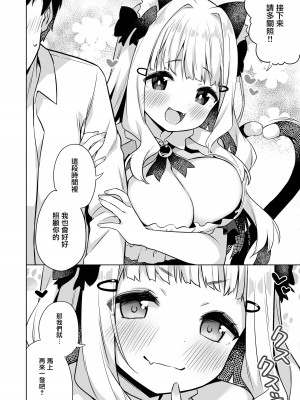 [むくトン教授と空飛ぶポテト。 (むく)] 拾った魔導書でちんまい猫耳ちゃんとえっち出来る本 [无毒汉化组] [DL版]_23
