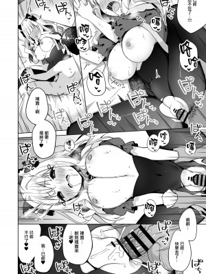 [むくトン教授と空飛ぶポテト。 (むく)] 拾った魔導書でちんまい猫耳ちゃんとえっち出来る本 [无毒汉化组] [DL版]_19
