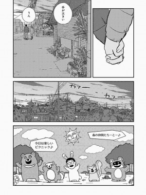 COMIC アナンガ・ランガ Vol.86_157