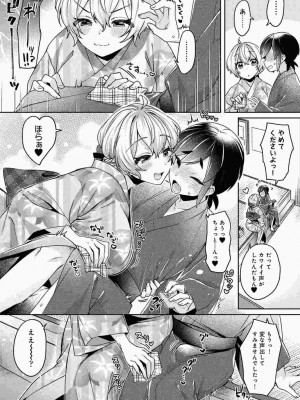 COMIC アナンガ・ランガ Vol.86_131