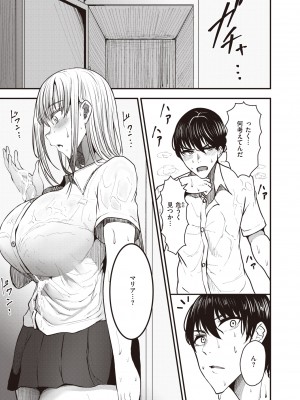 COMIC 失楽天 2022年9月号 [DL版]_157