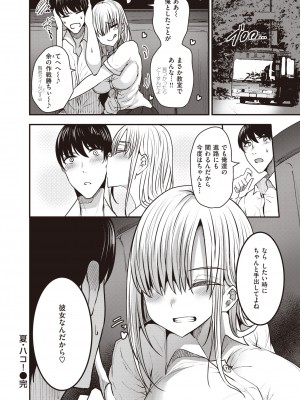 COMIC 失楽天 2022年9月号 [DL版]_168