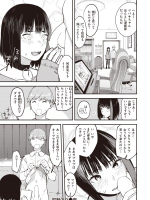 COMIC 失楽天 2022年9月号 [DL版]_126