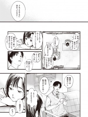 COMIC 失楽天 2022年9月号 [DL版]_009