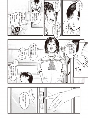 COMIC 失楽天 2022年9月号 [DL版]_012