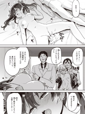 COMIC 失楽天 2022年9月号 [DL版]_071