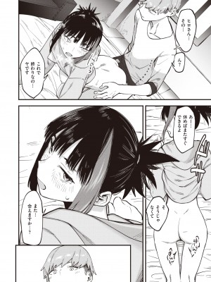 COMIC 失楽天 2022年9月号 [DL版]_124