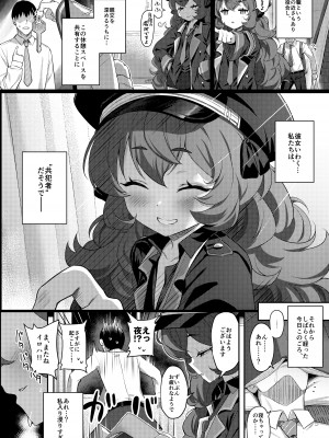 [Horizontal World (またのんき▼)] 色ハ欲 (ブルーアーカイブ) [DL版]_03