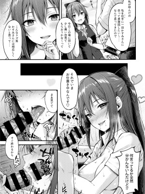 (C100) [napolinu (ナポ)] しずかすユートピア (ラブライブ! 虹ヶ咲学園スクールアイドル同好会)_06