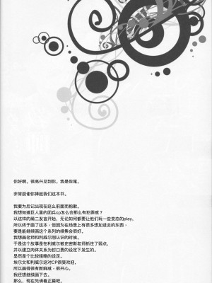 (双翼の絆3) [PROMENADE (柴尾犬汰)] 変態教師 (進撃の巨人)｜变态教师(进击的巨人dj) [桃紫 ScoTT_TT] [無修正]_03